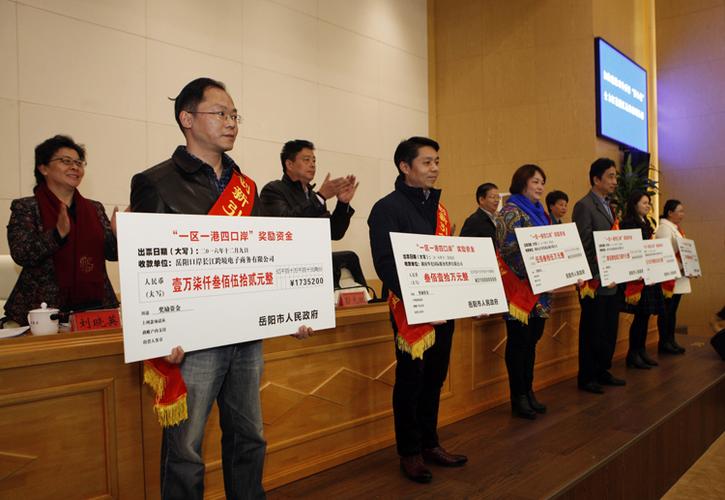全市开放型经济工作会召开