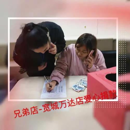 &mdash;永辉超市吉林区为员工白血病孩子爱心捐款