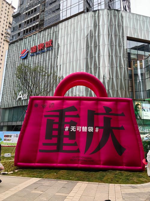 渝宇遇语&middot;肆佰柒拾叁&middot;重庆远东城五一开业了