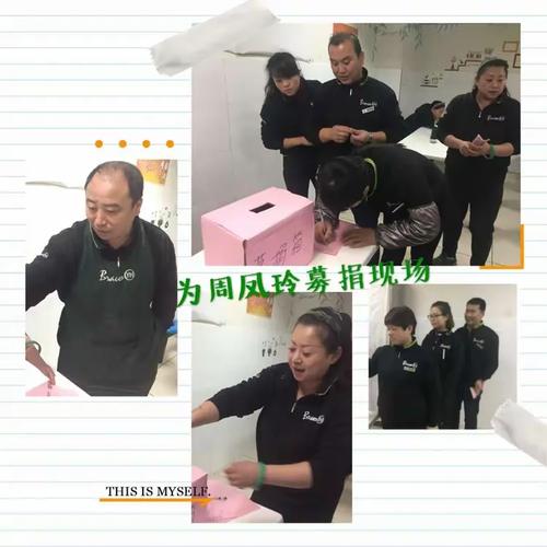 &mdash;永辉超市吉林区为员工白血病孩子爱心捐款